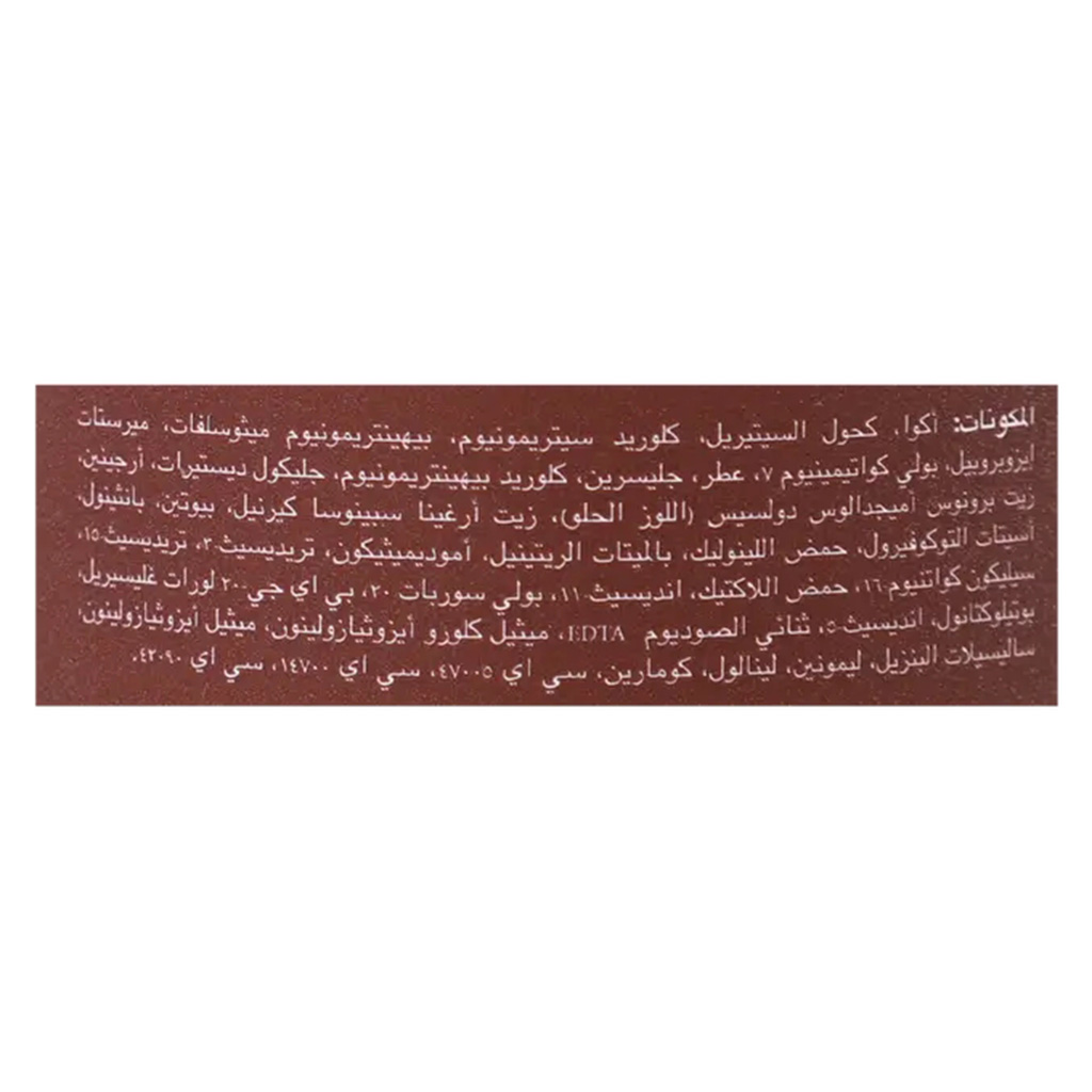 أرغان بلندز بيوتين بلسم 300 مل