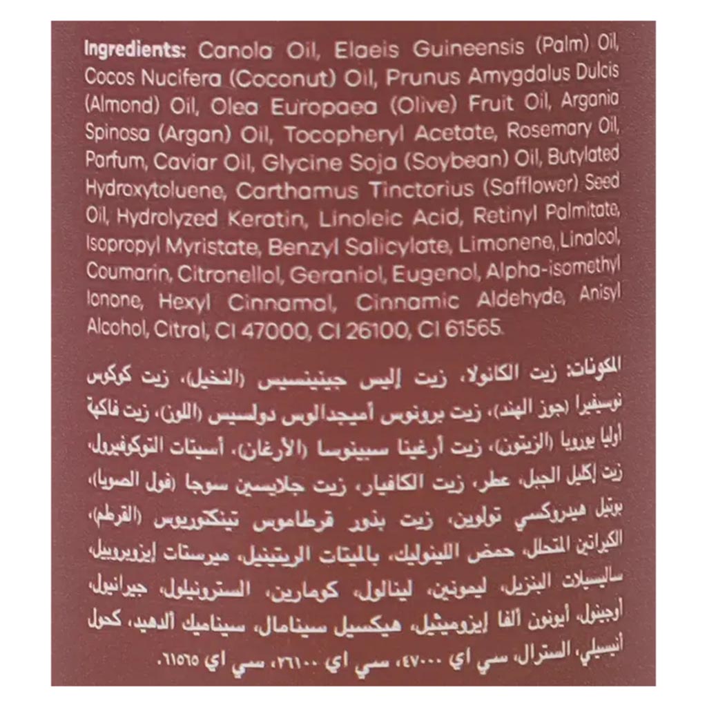 Argan Blends, Botox Hair Oil, Nourishing hair oil for smooth and shiny hair, 195 ml