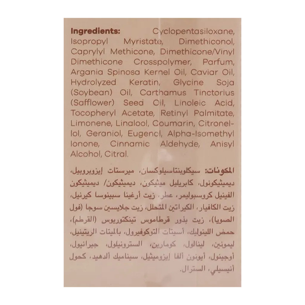 سيروم الشعر بوتوكس بزيت الأرغان، 100 مل