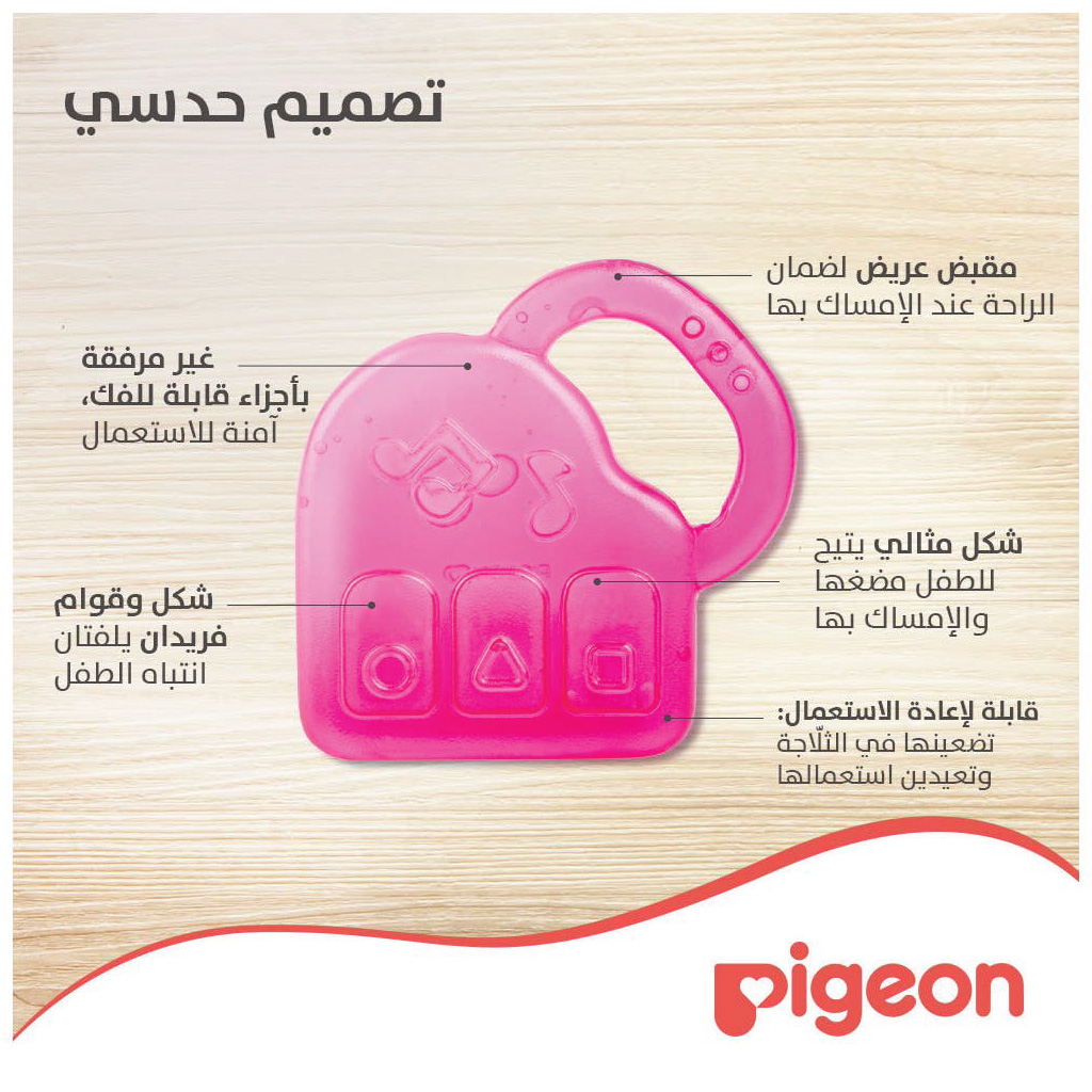 Pigeon, Cooling Teether Piano, Soothing teether for babies, piano shape