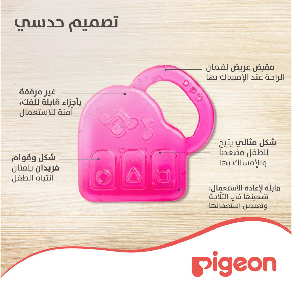 Pigeon, Cooling Teether Piano, Soothing teether for babies, piano shape
