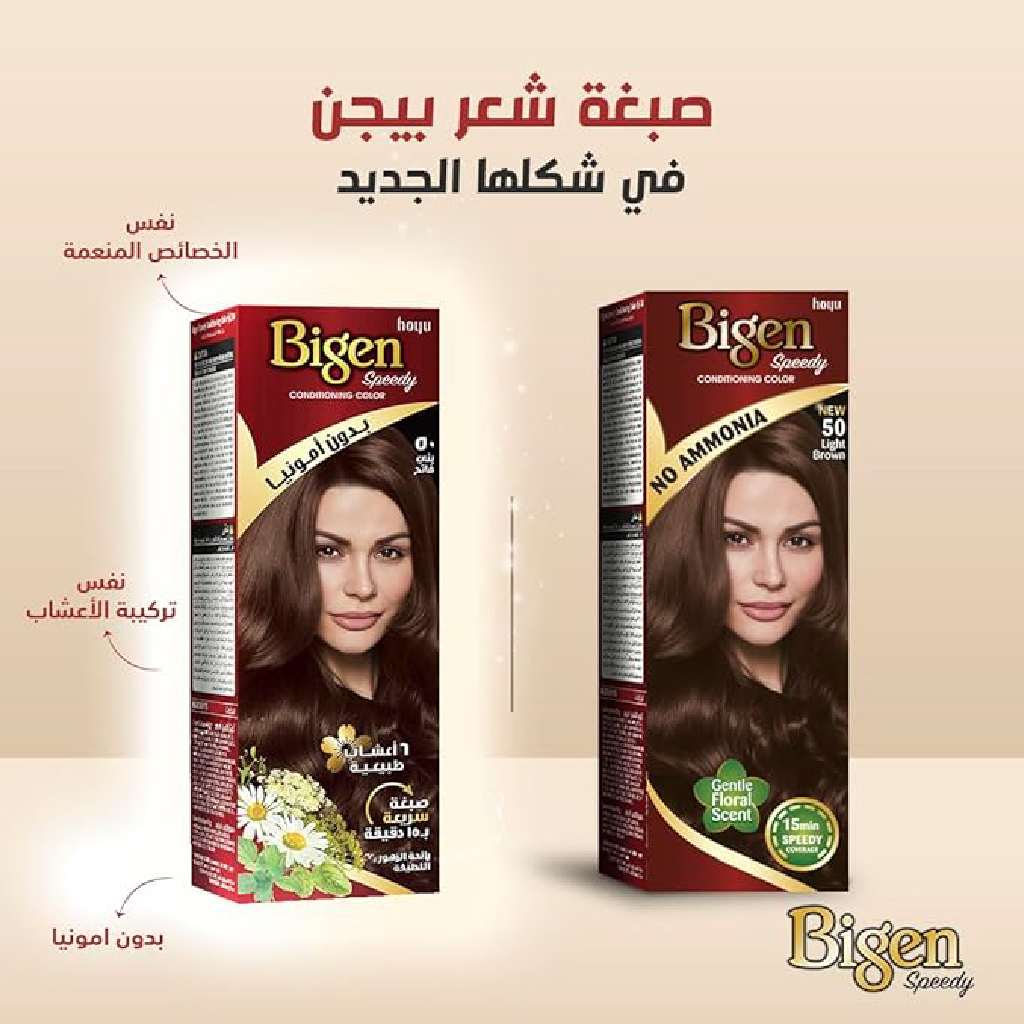 Bigen, Speedy Conditioning Color 50 Light Brown, Ammonia-free hair color, 80 g