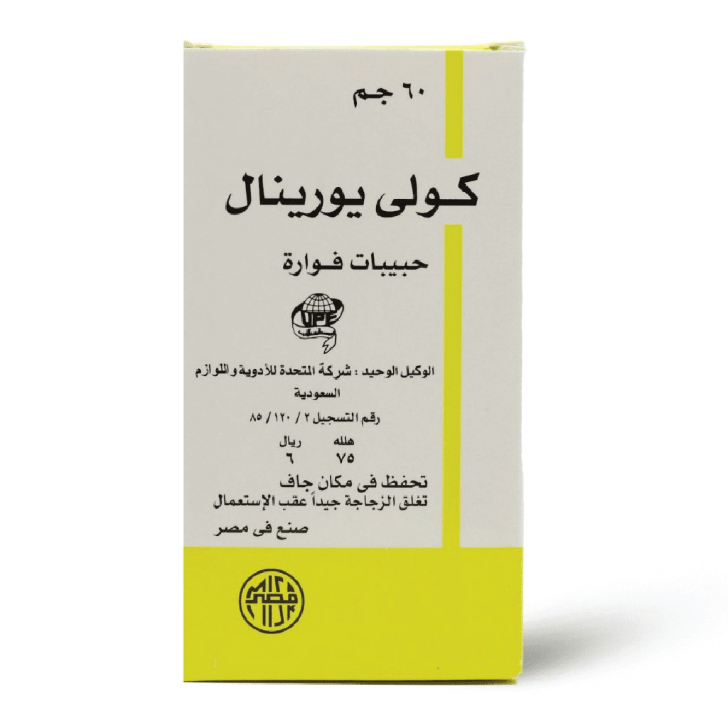 حبيبات كولي-يورينال الفوارة 60 جرام