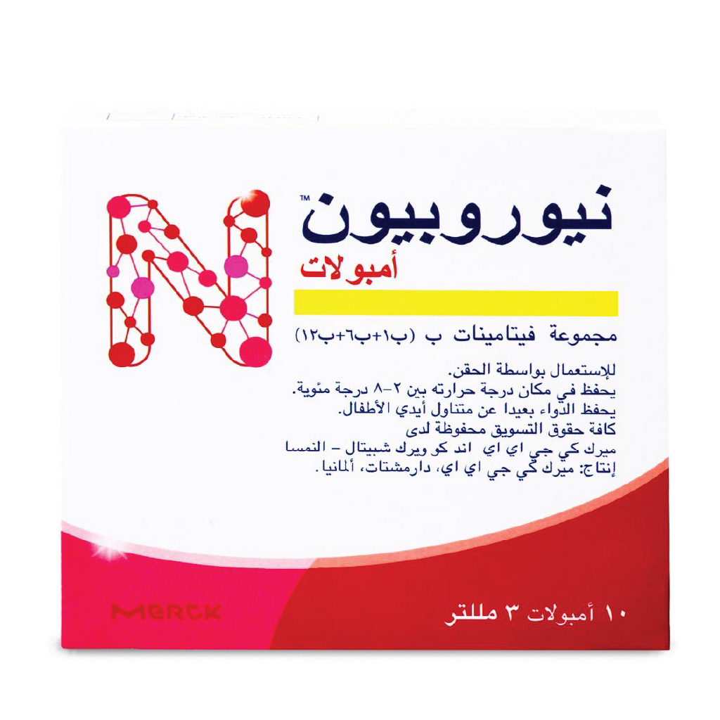 Neurobion, Vitamin B 10 Injectable Ampoules, B vitamin complex injection for nerve health, 10 ampoules of 3ml