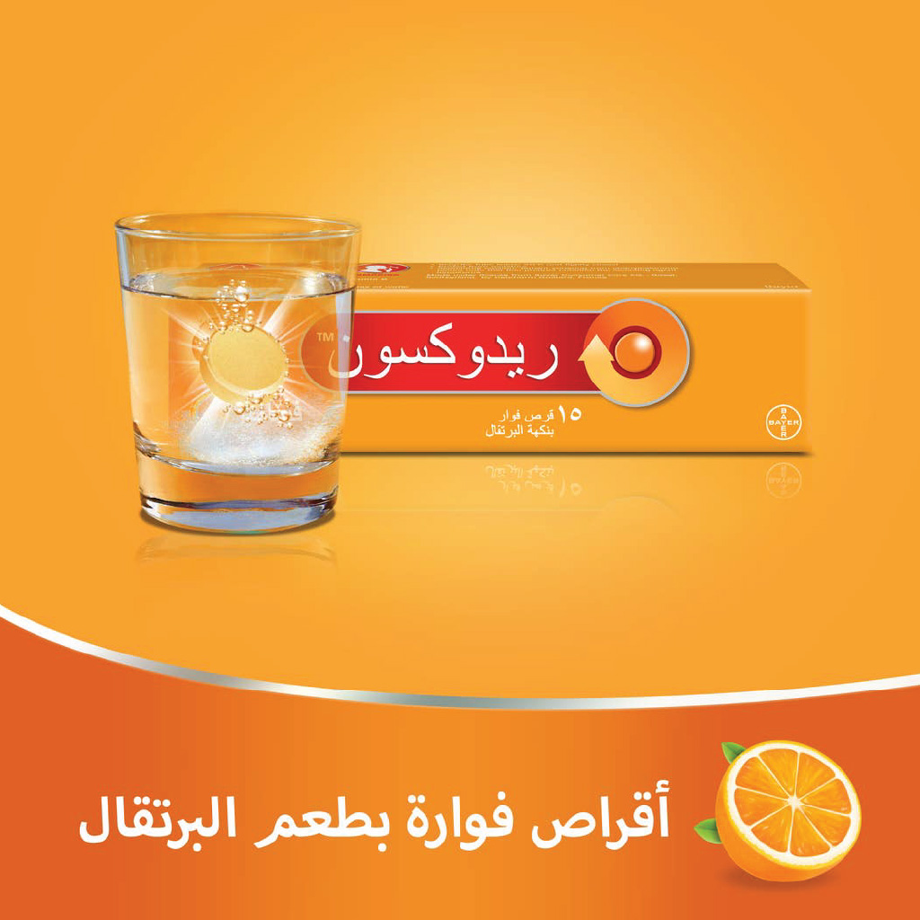Redoxon, 1000mg effervescent tablets, Immune support with vitamin C, 15 tablets