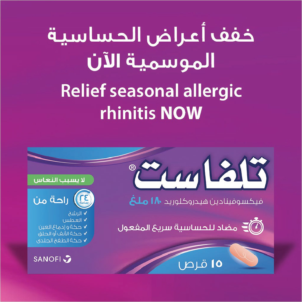 Telfast, 180 mg tablets, Fast-acting allergy relief antihistamine, 180 mg