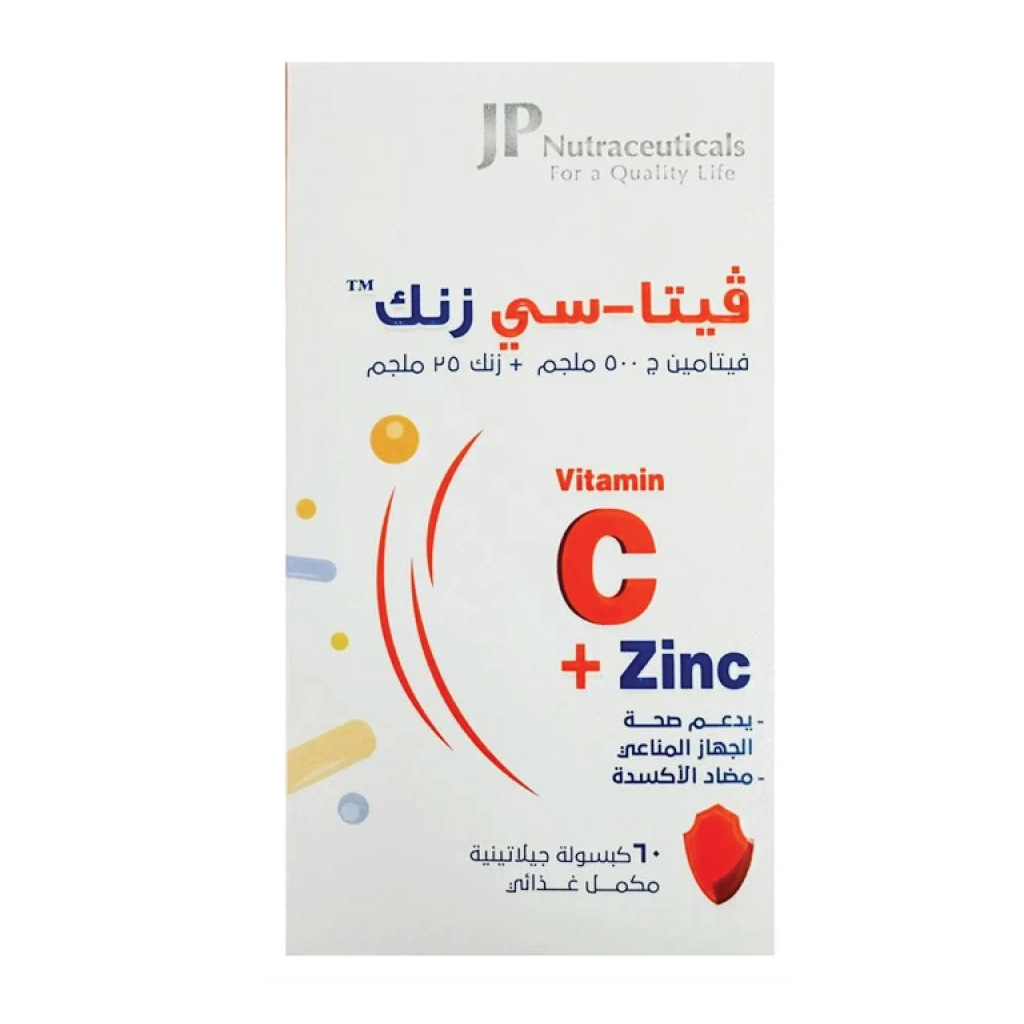 جي بي فيتا-سي زنك سوفتغيل، 60 كبسولة