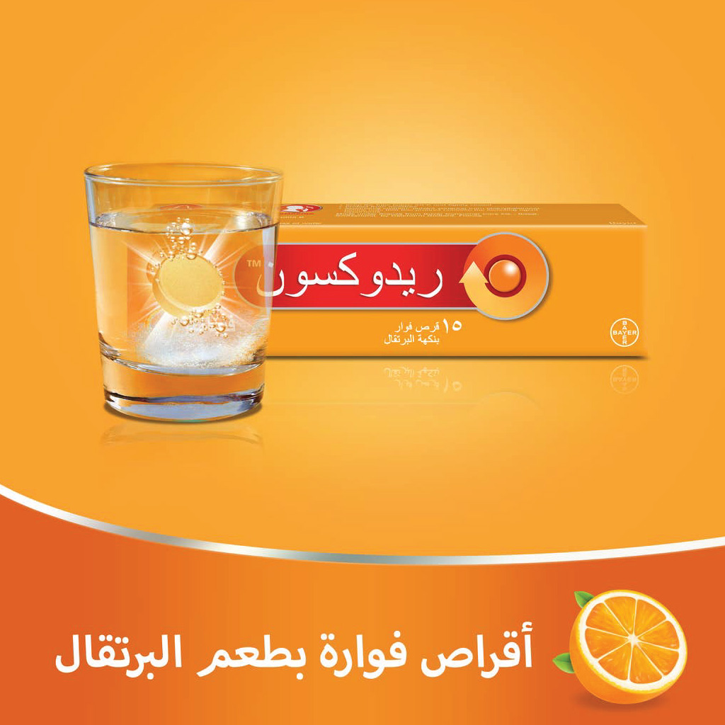 Redoxon 1000Mg Effervescent 15 Tablets (2+1)