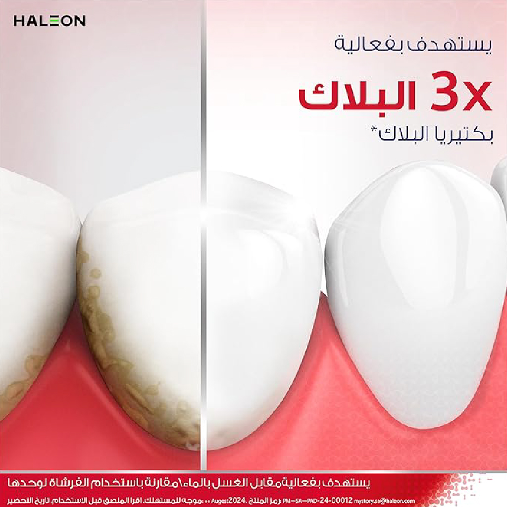 غسول الفم بارودونتاكس للعناية اليومية باللثة، انتعاش إضافي، 500 مل