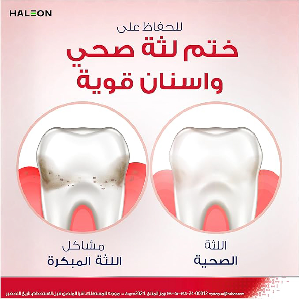 غسول الفم بارودونتاكس للعناية اليومية باللثة، انتعاش إضافي، 500 مل