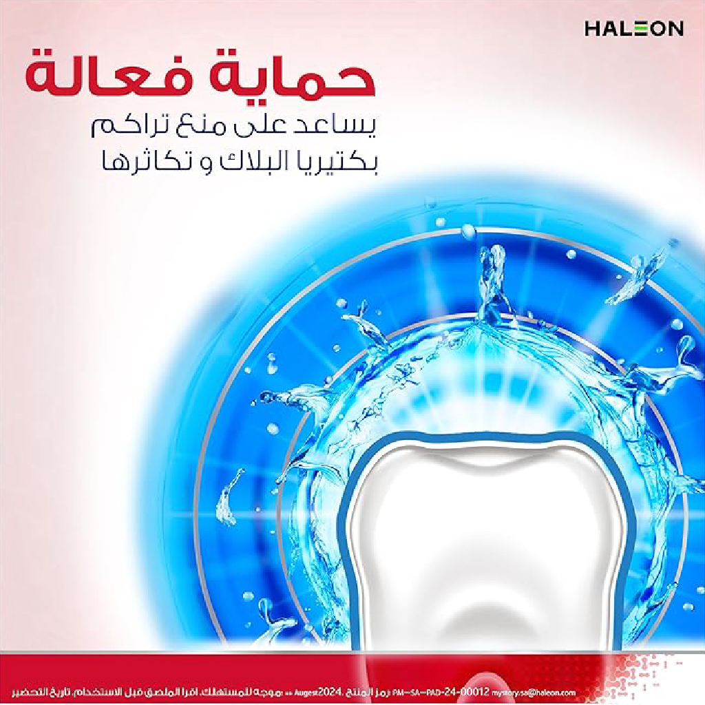 غسول الفم بارودونتاكس للعناية اليومية باللثة، انتعاش إضافي، 500 مل