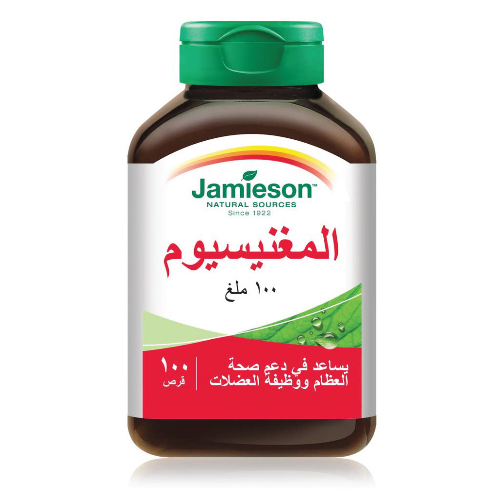 جاميسون ماغنيسيوم 100 ملجم لتقوية العضلات والأعصاب، 100 قرص