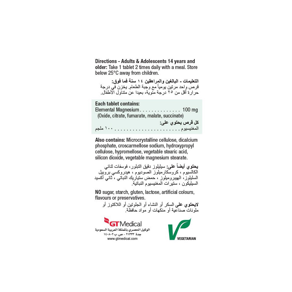 جاميسون ماغنيسيوم 100 ملجم لتقوية العضلات والأعصاب، 100 قرص