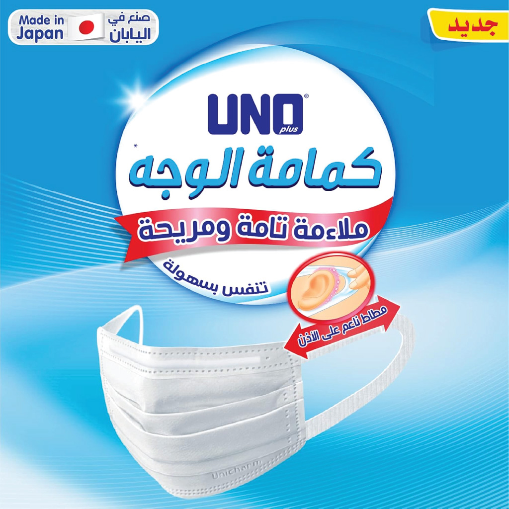 Uno, Face Mask Regular Size, Breathable protective face mask for daily use, 10 masks