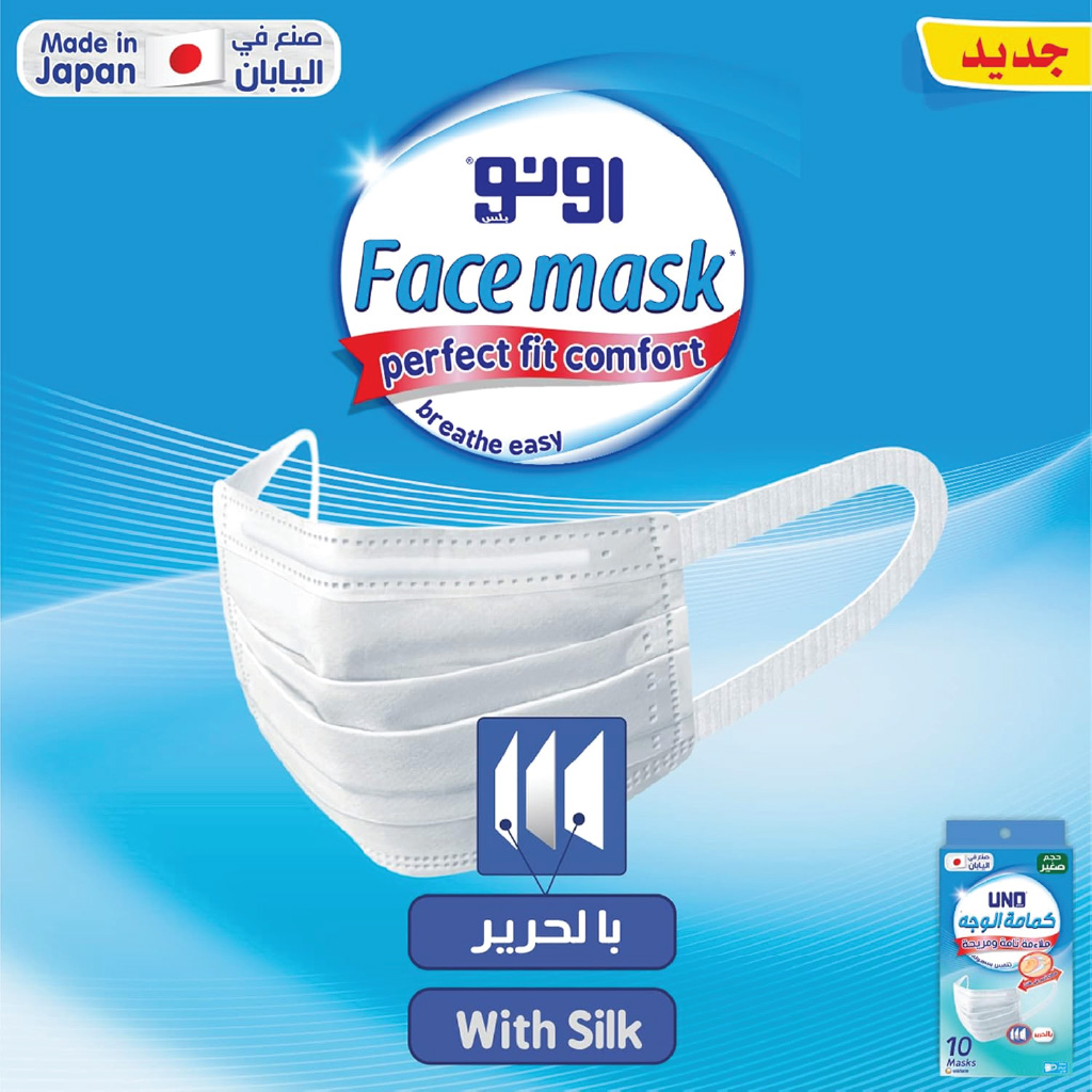 Uno, Face Mask Regular Size, Breathable protective face mask for daily use, 10 masks
