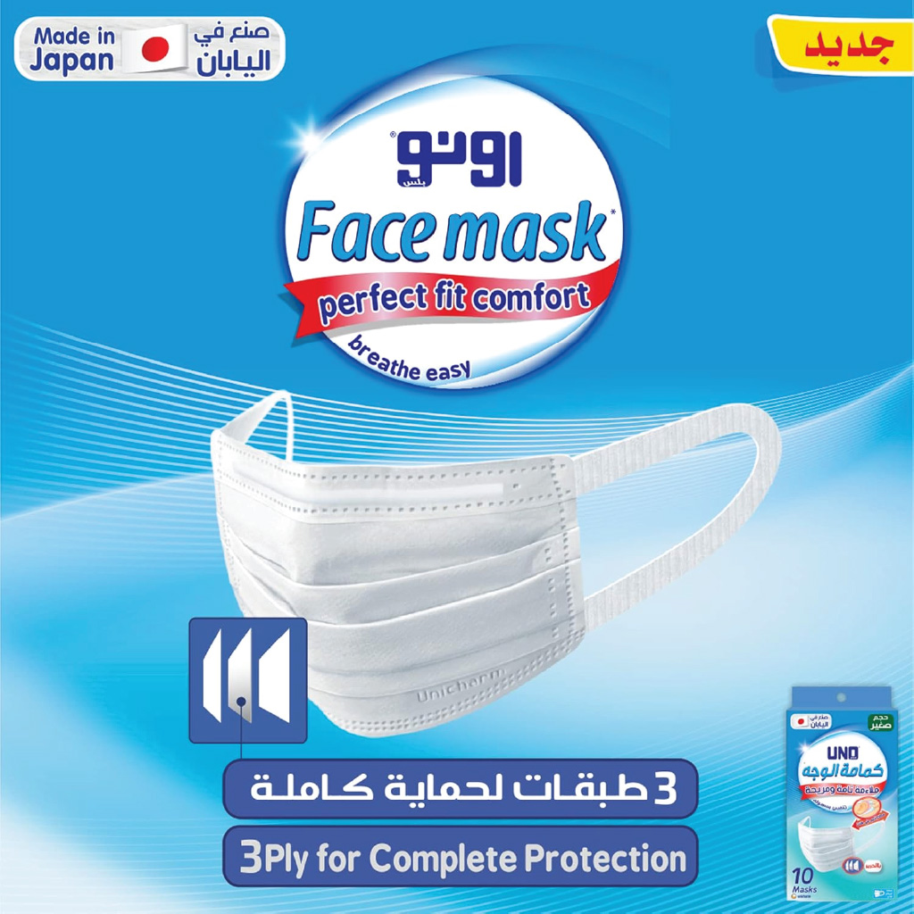 Uno, Face Mask Regular Size, Breathable protective face mask for daily use, 10 masks