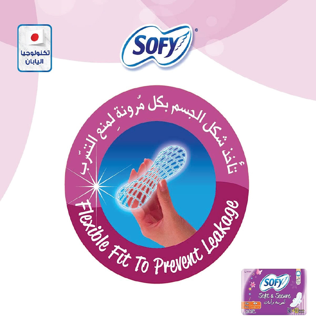 صوفي، فوط صحية نحيفة مريحة مع أجنحة، فوط صحية جنتل تو سكين سليم لارج مع أجنحة