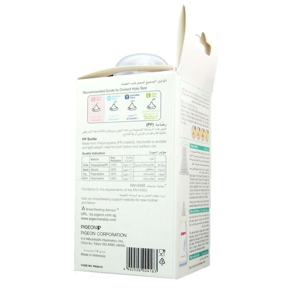 Pigeon, Slim Neck Animal Decorated Bottle, Baby feeding bottle with cute animal design, 120 ml