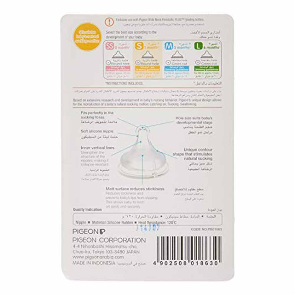 Pigeon Wide Neck Peristaltic Plus SofTouch Nipple Small 1 Months