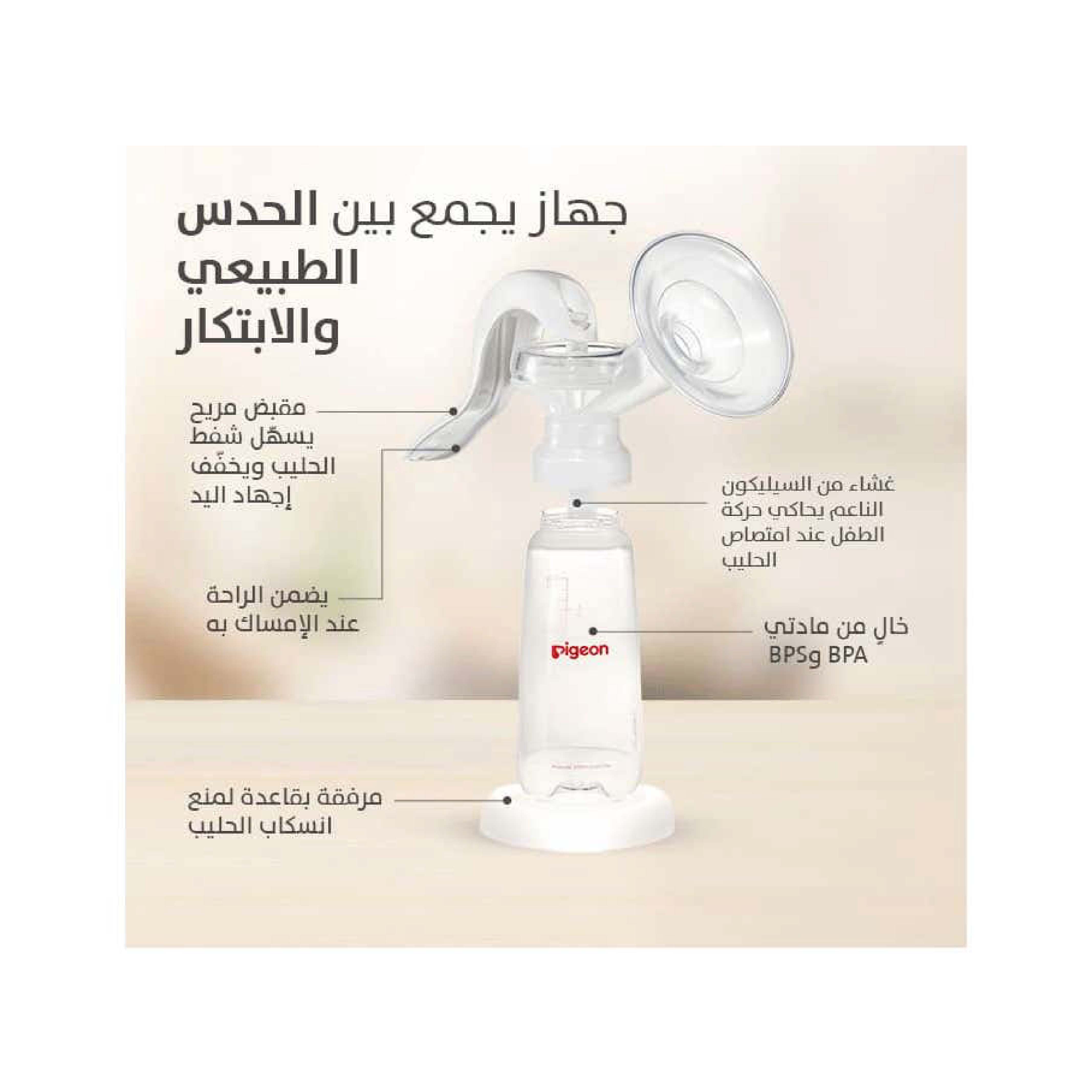 Pigeon, Manual Breast Pump Basic Slim Neck, Easy to use manual breast pump