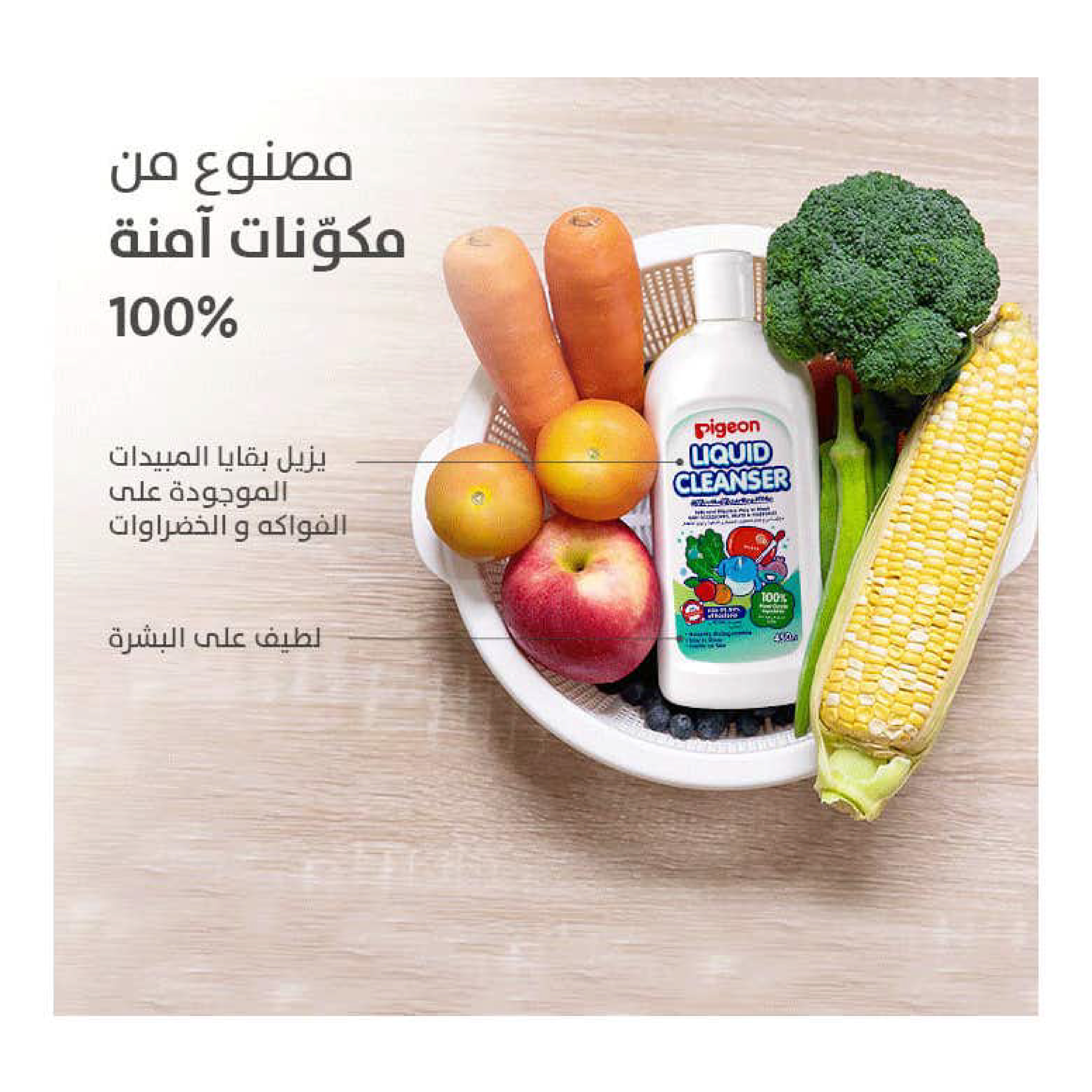 Pigeon Liquid Cleanser 450 ml