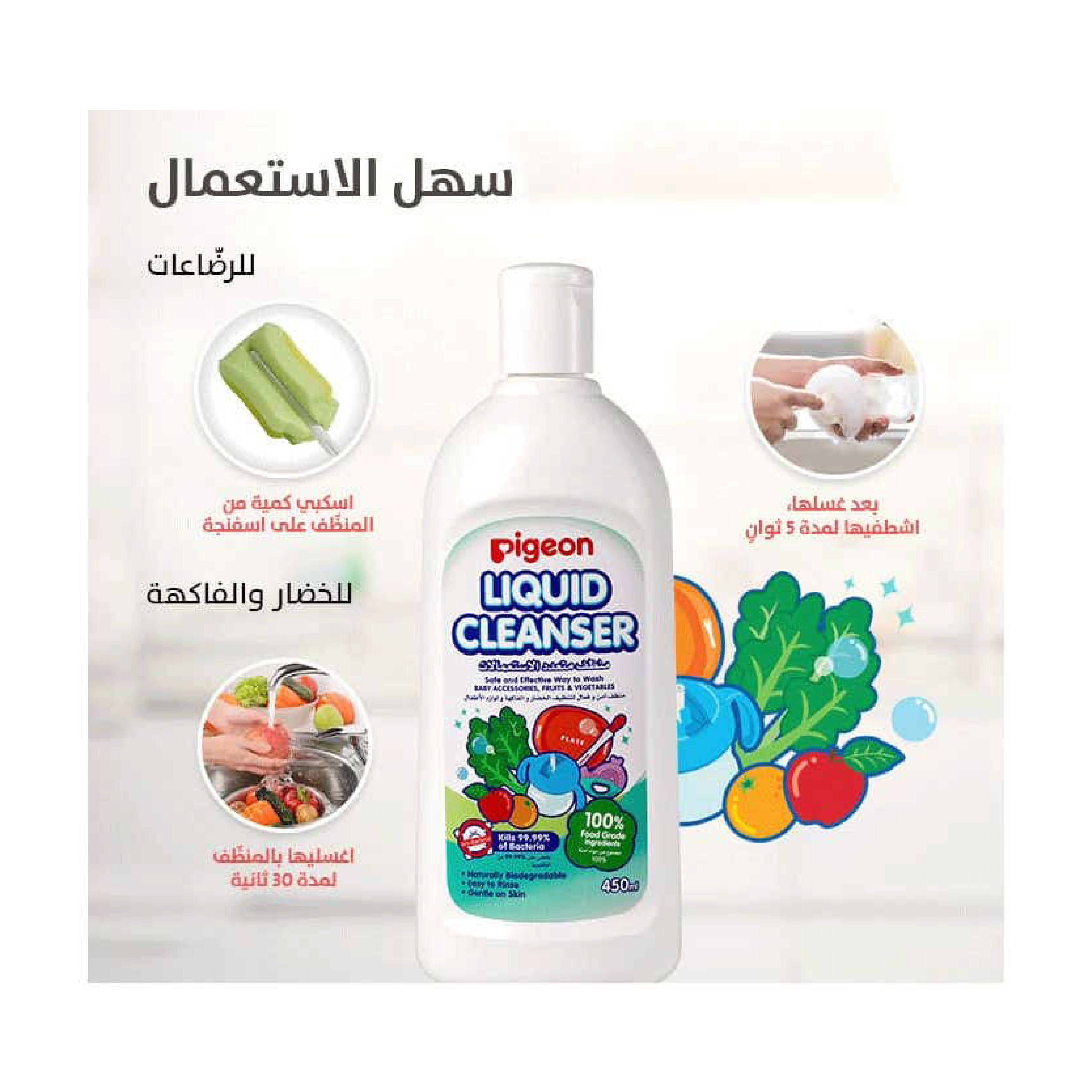 Pigeon Liquid Cleanser 450 ml