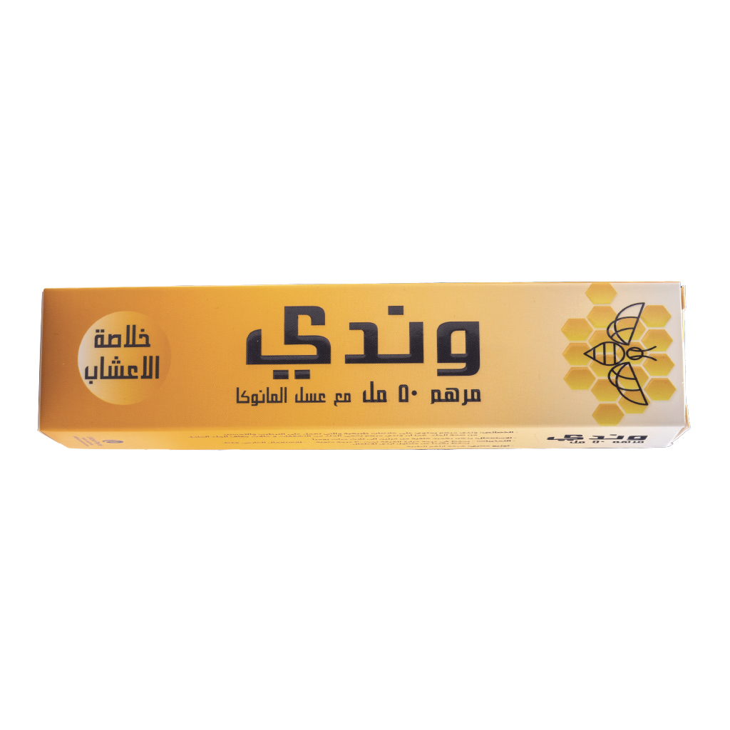 وندي مرهم 50 مل