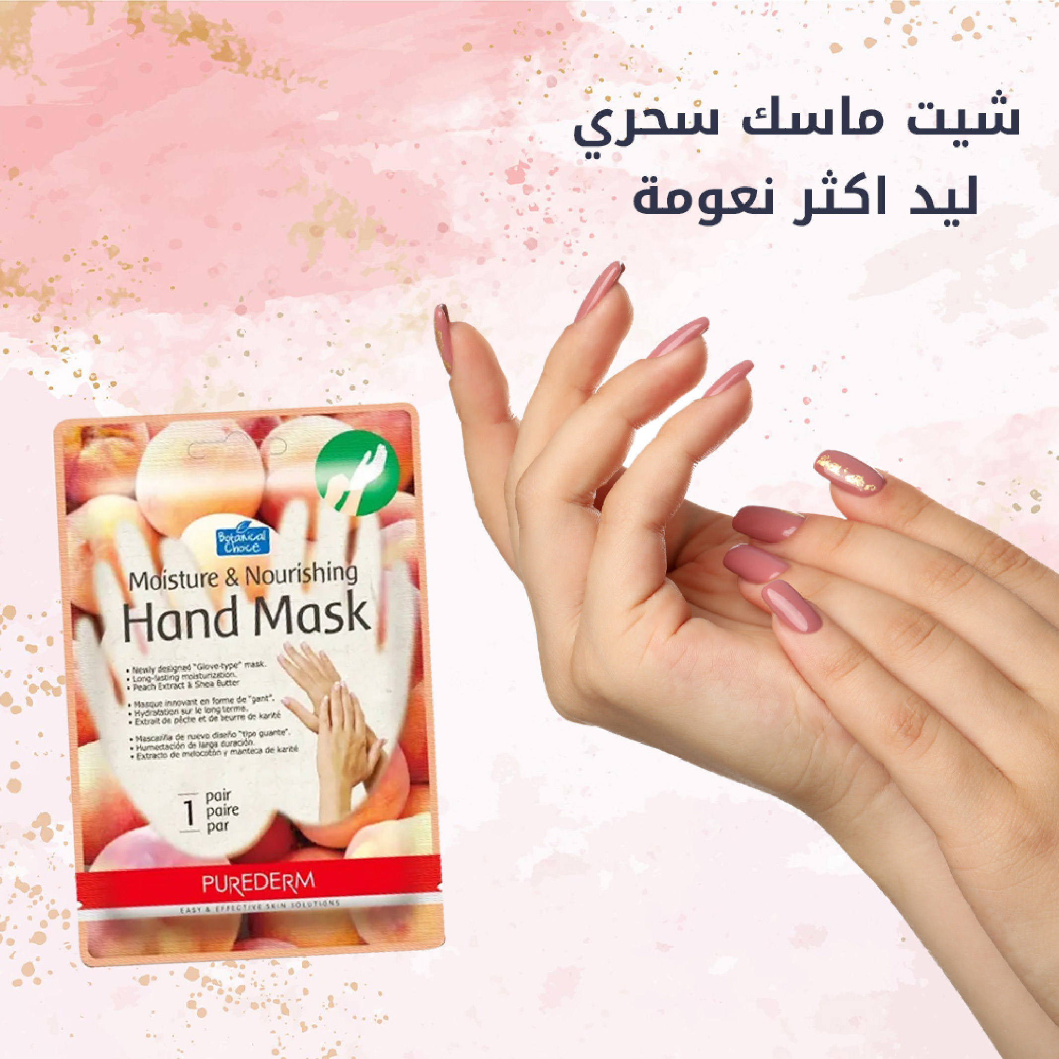 Purederm Botanical Choice Moisture And Nourishing Hand Mask 26g