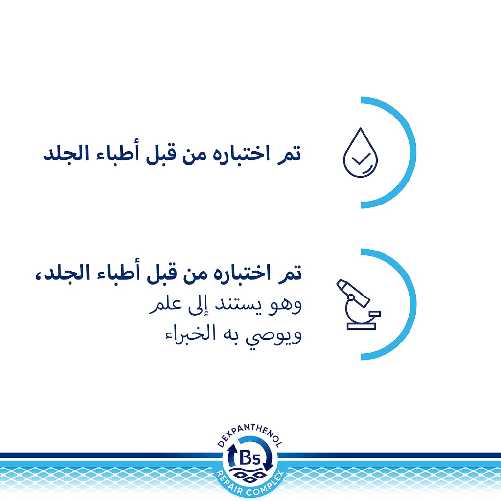 Bepanthen, Regenerating Night Face Cream, Intensive skin repair and hydration cream, 50 ml