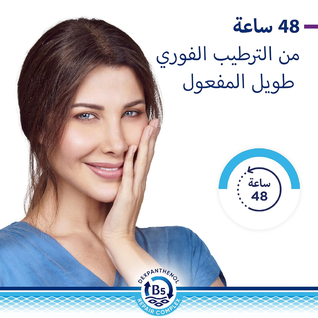 Bepanthen, Regenerating Night Face Cream, Intensive skin repair and hydration cream, 50 ml