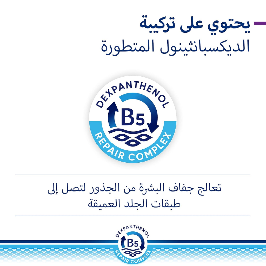 Bepanthen, Regenerating Night Face Cream, Intensive skin repair and hydration cream, 50 ml