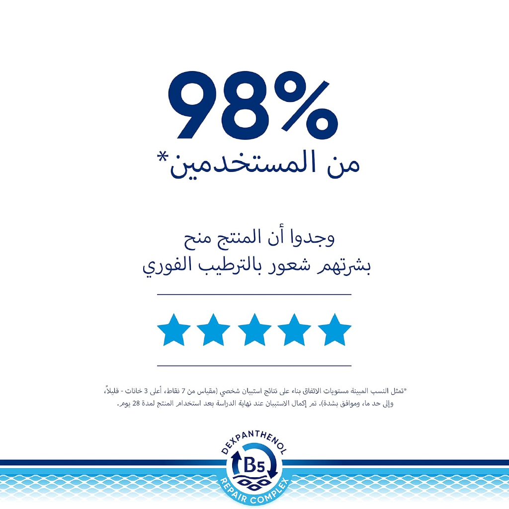 Bepanthen, Regenerating Night Face Cream, Intensive skin repair and hydration cream, 50 ml