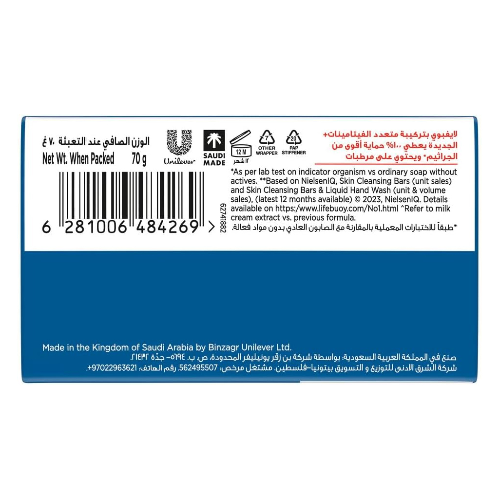 Lifebuoy, Mild Care Soap Bar, Gentle moisturizing cleansing soap bar, 70 g