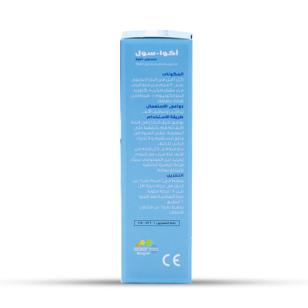 Aqua-Sul Nasal Spray Solution 50 ml