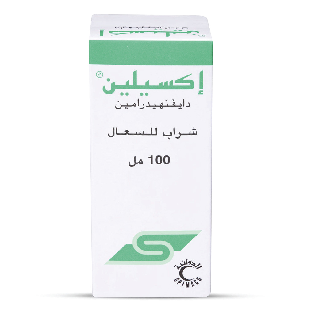 إكسيلين شراب للسعال 100 مل