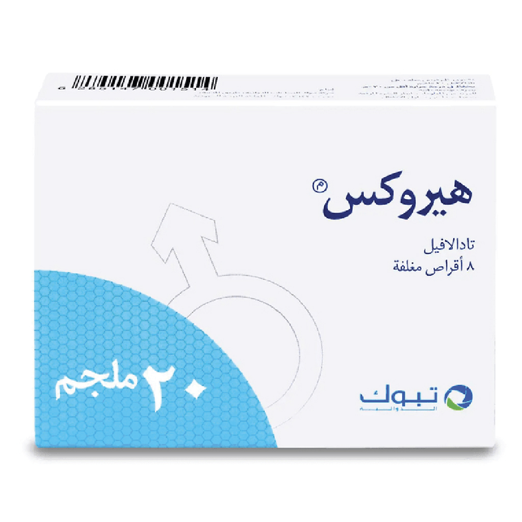Herox, Tadalafil 20mg Tablets, Erectile dysfunction treatment tablets, 8 tablets