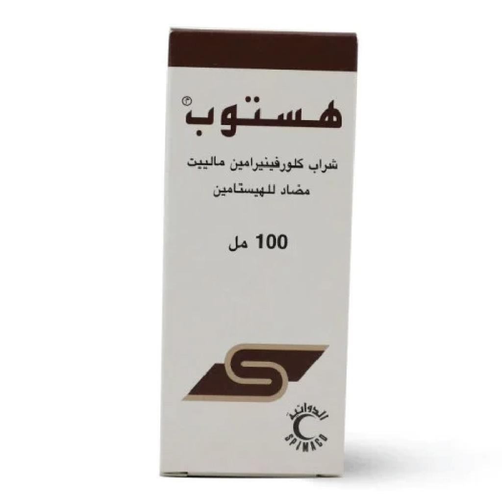 هيستوب، شراب، شراب مضاد للهستامين لتخفيف الحساسية، ٢ ملغ، ١٠٠ مل