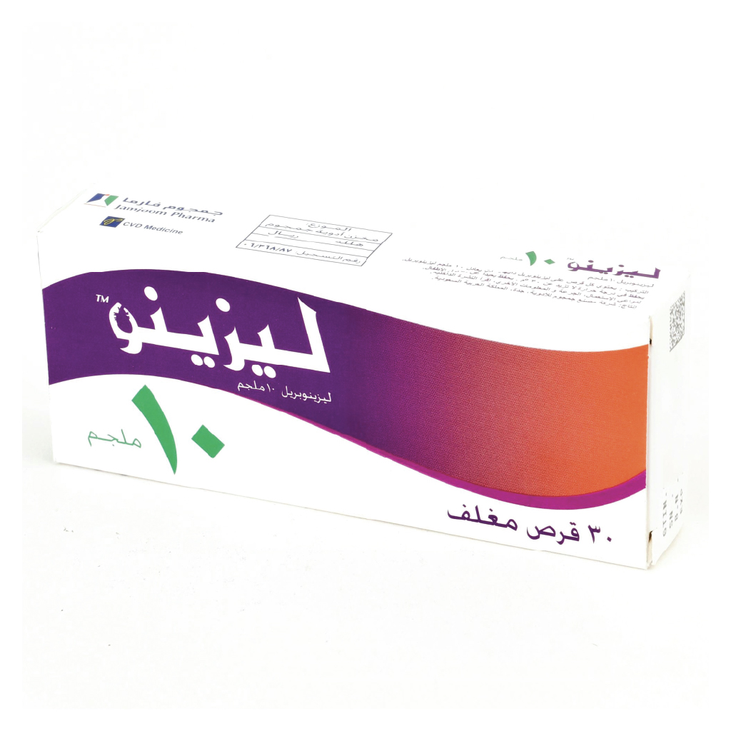 ليزينو 10 ملغ 30 قرص