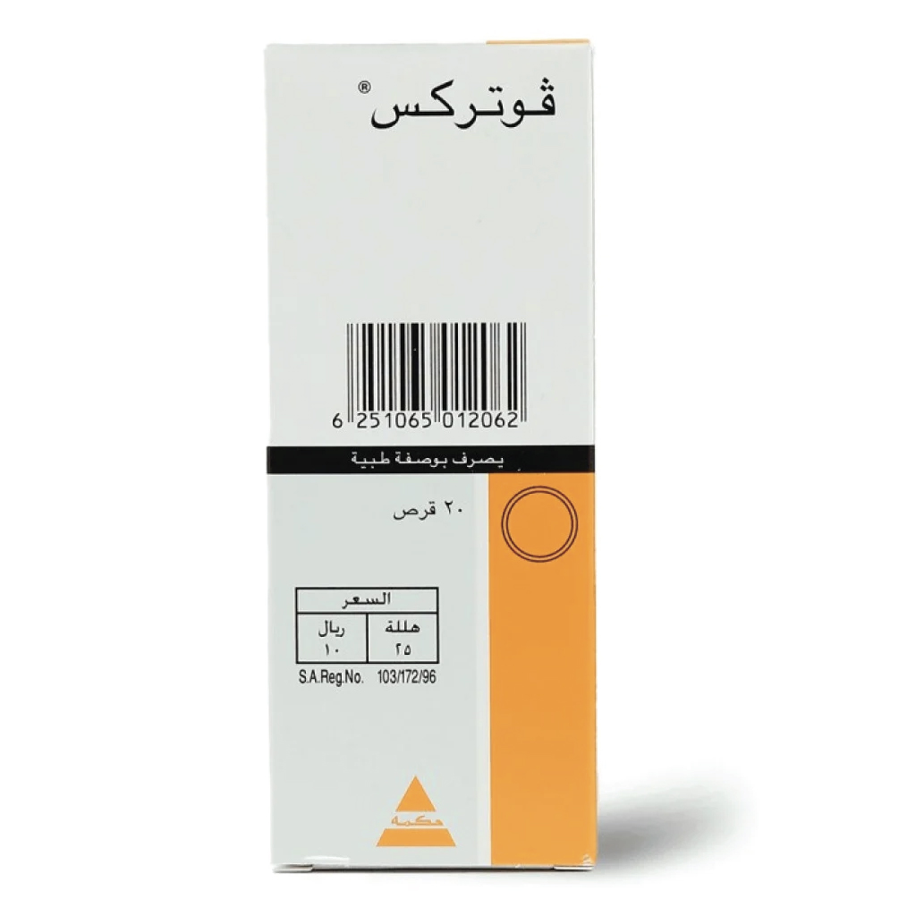 فوتريكس 50 ملغ 20 قرص