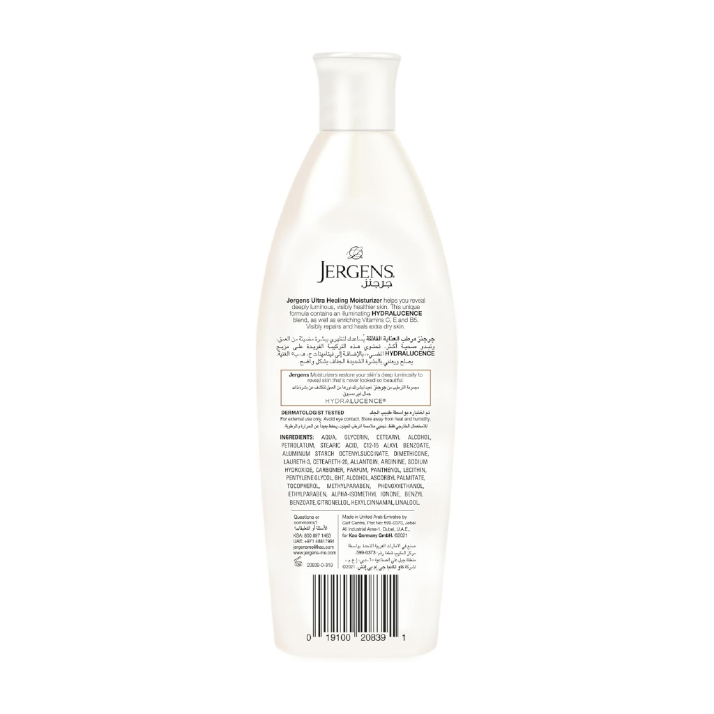 Jergens, Ultra healing lotion, Intensive moisturizing lotion for very dry skin, 200 ml