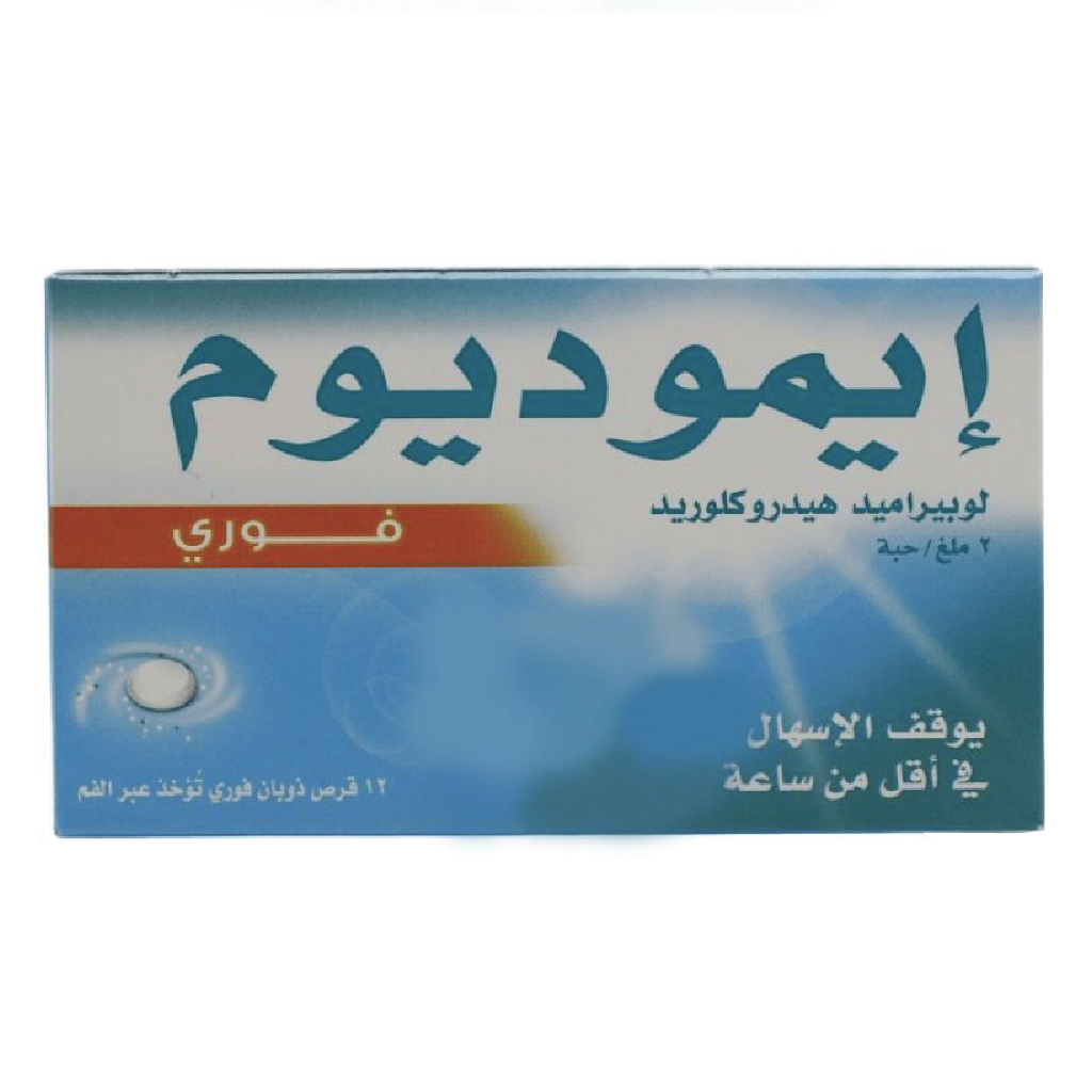 Imodium 2mg Instant Melt Tablet 12 Tablets