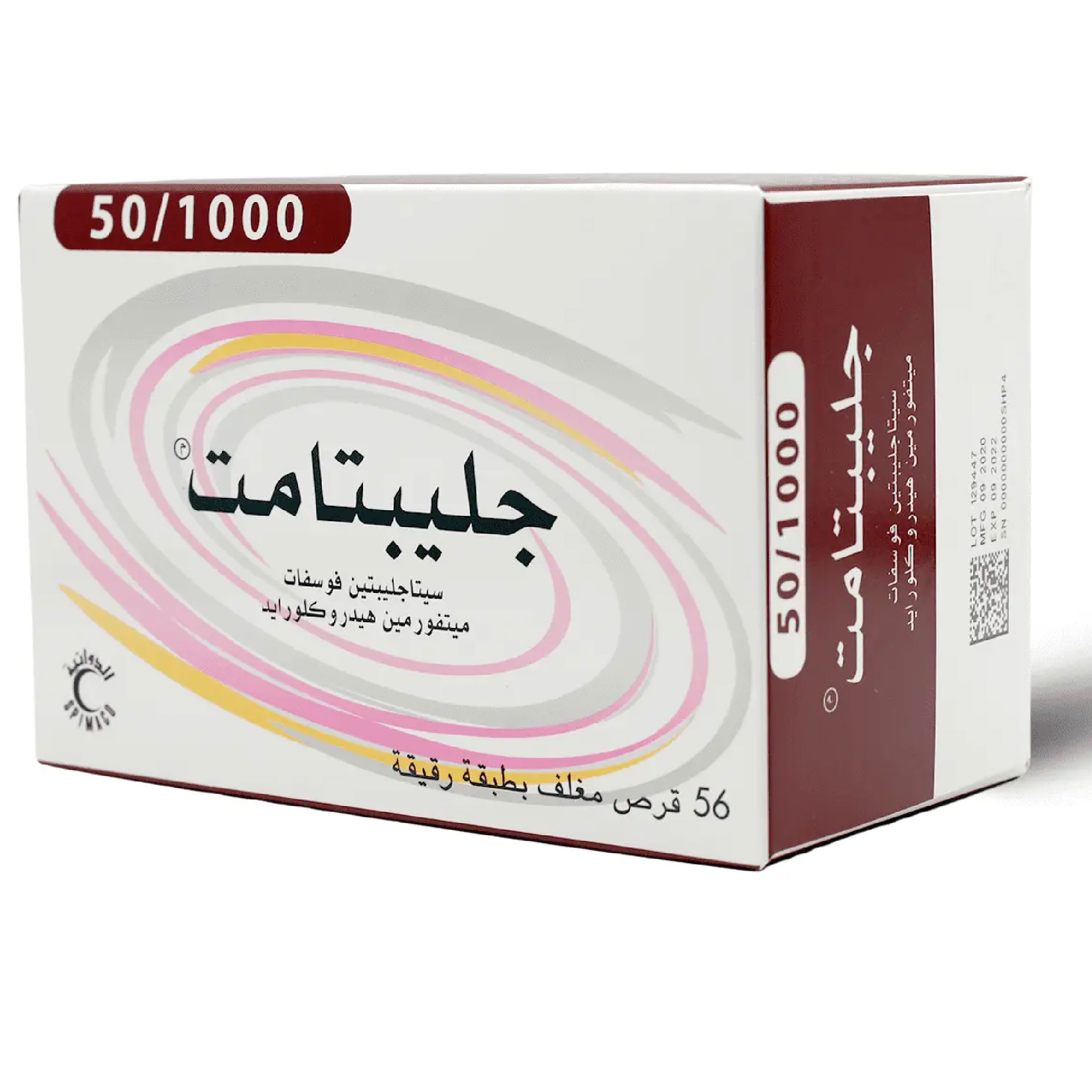 Gliptamet, 1000/50mg Antidiabetic Combination Tablets, Combination therapy for type 2 diabetes, 56 tablets