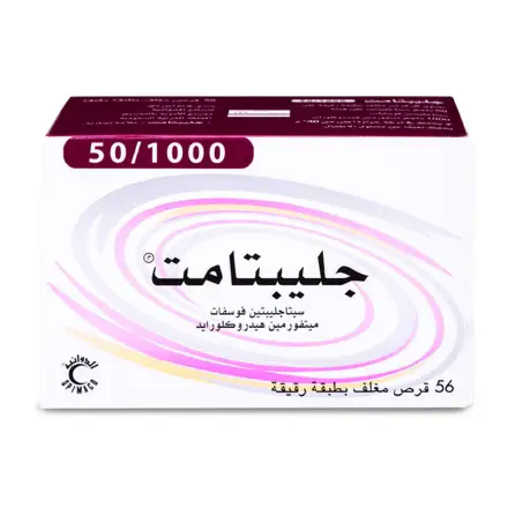 Gliptamet, 1000/50mg Antidiabetic Combination Tablets, Combination therapy for type 2 diabetes, 56 tablets