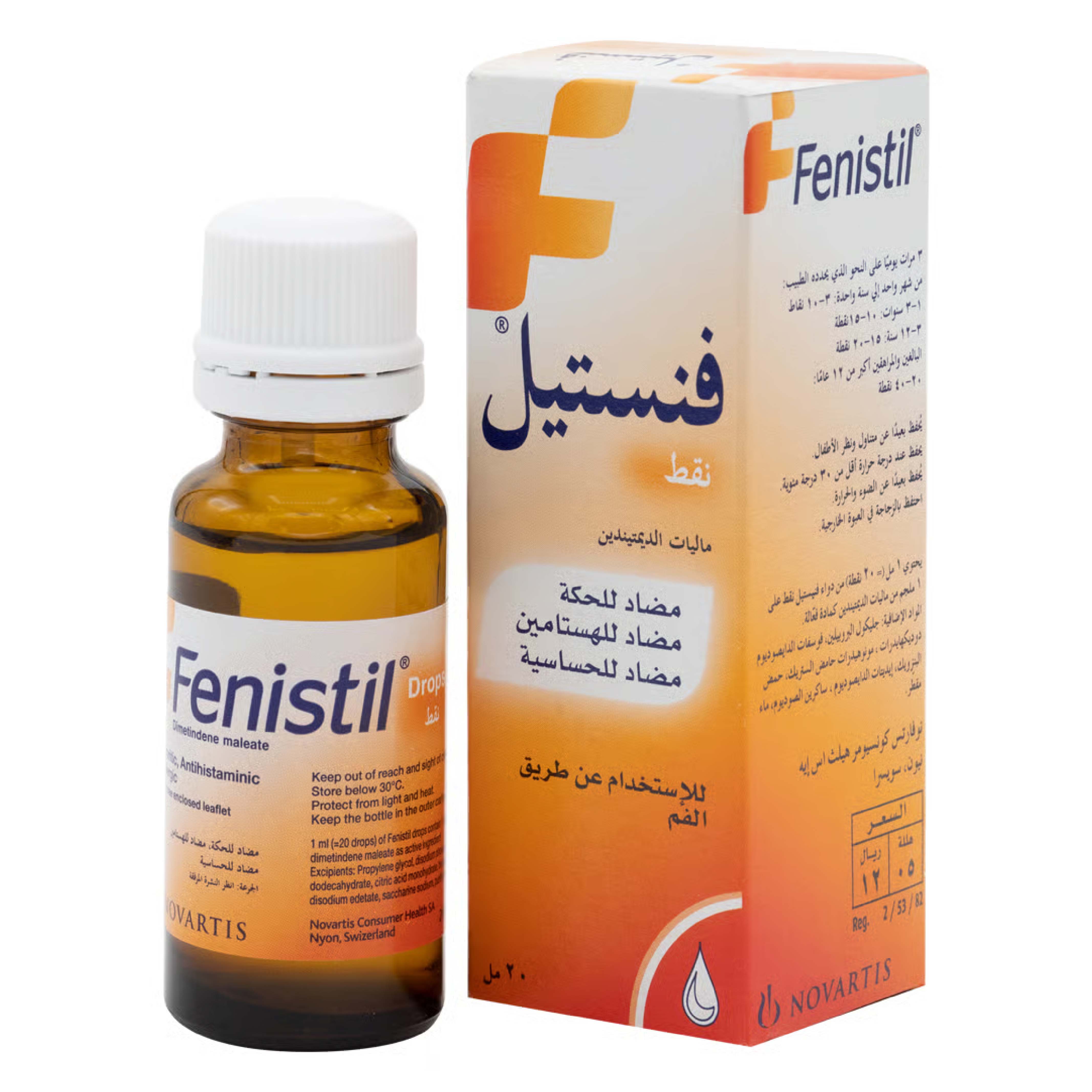 Fenistil 1 mg 20 ml Oral Drop
