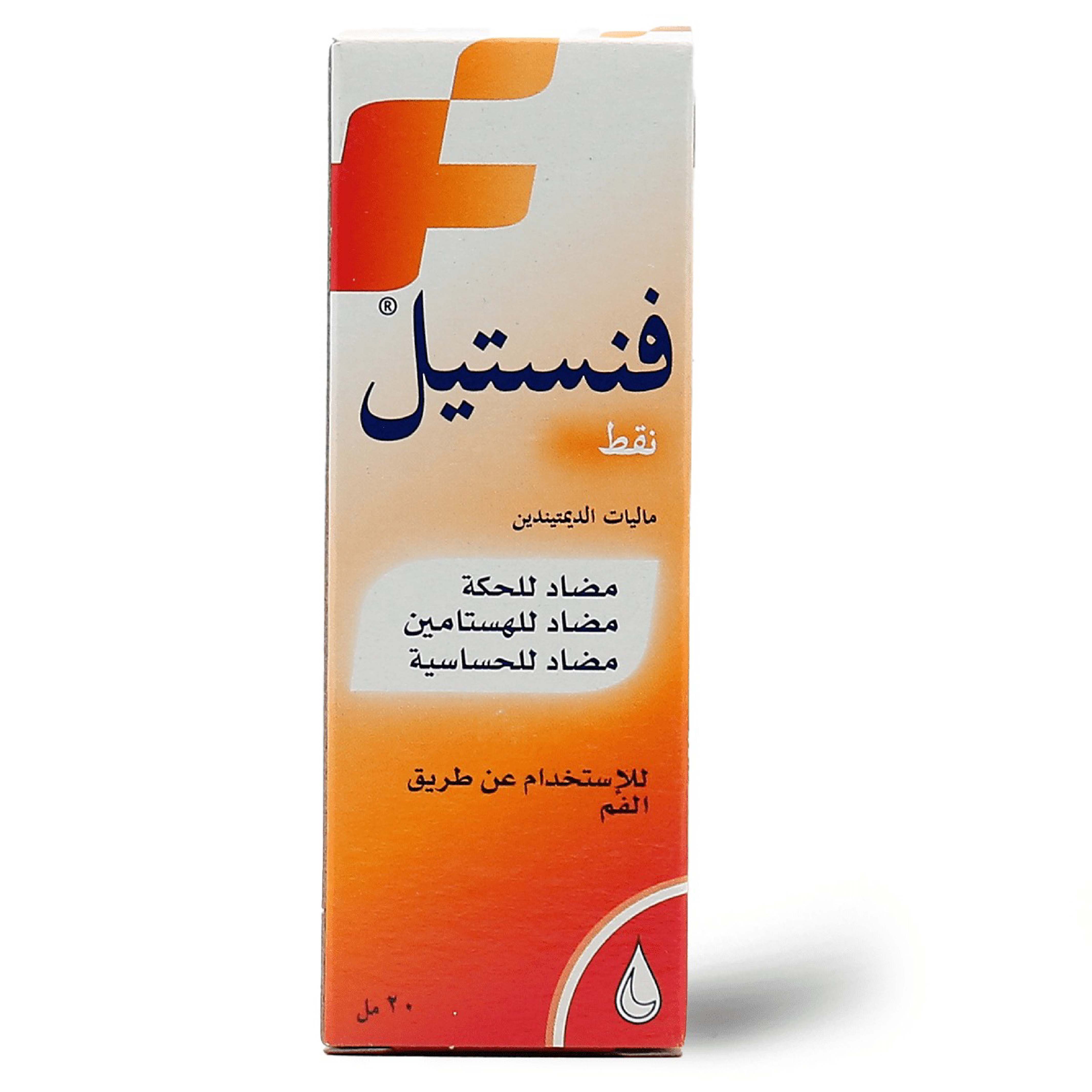 Fenistil 1 mg 20 ml Oral Drop