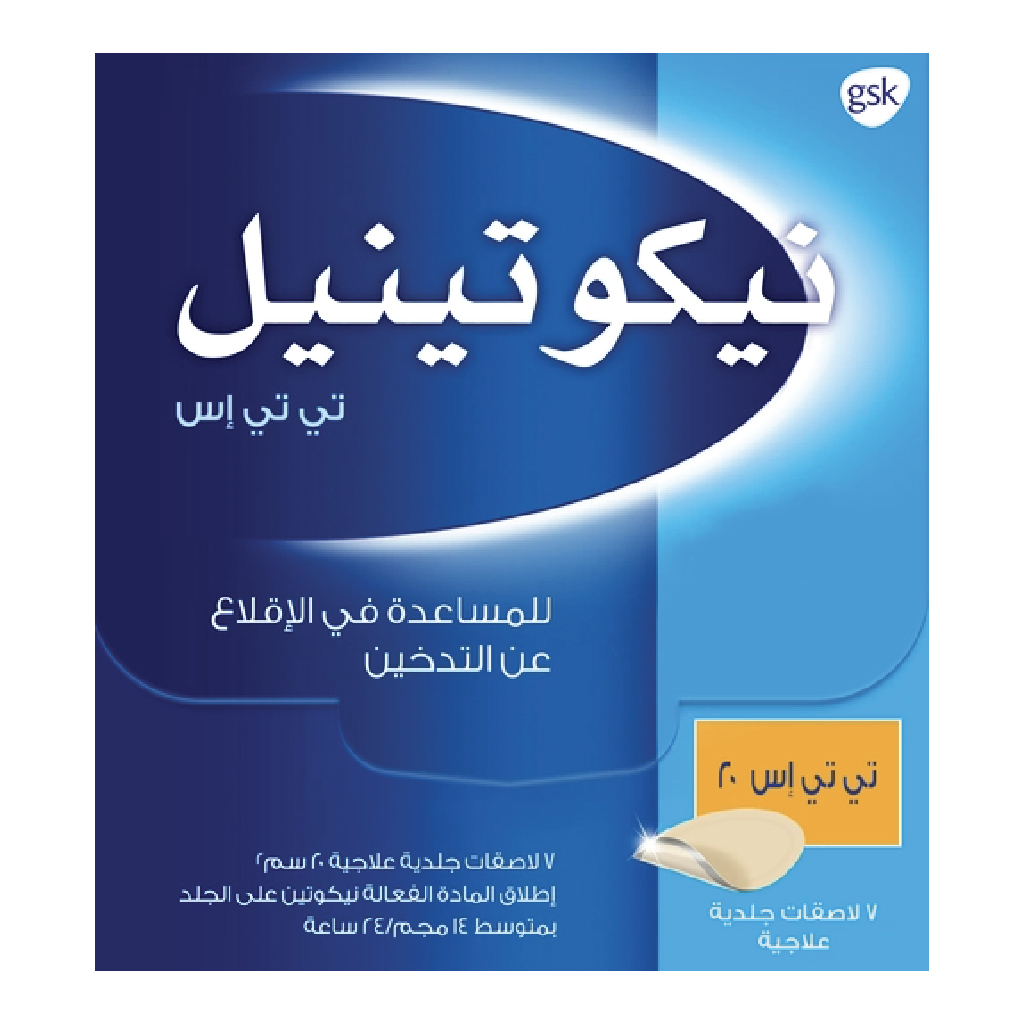 نيكوتينيل TTS 20 ملغ 7 لصقات