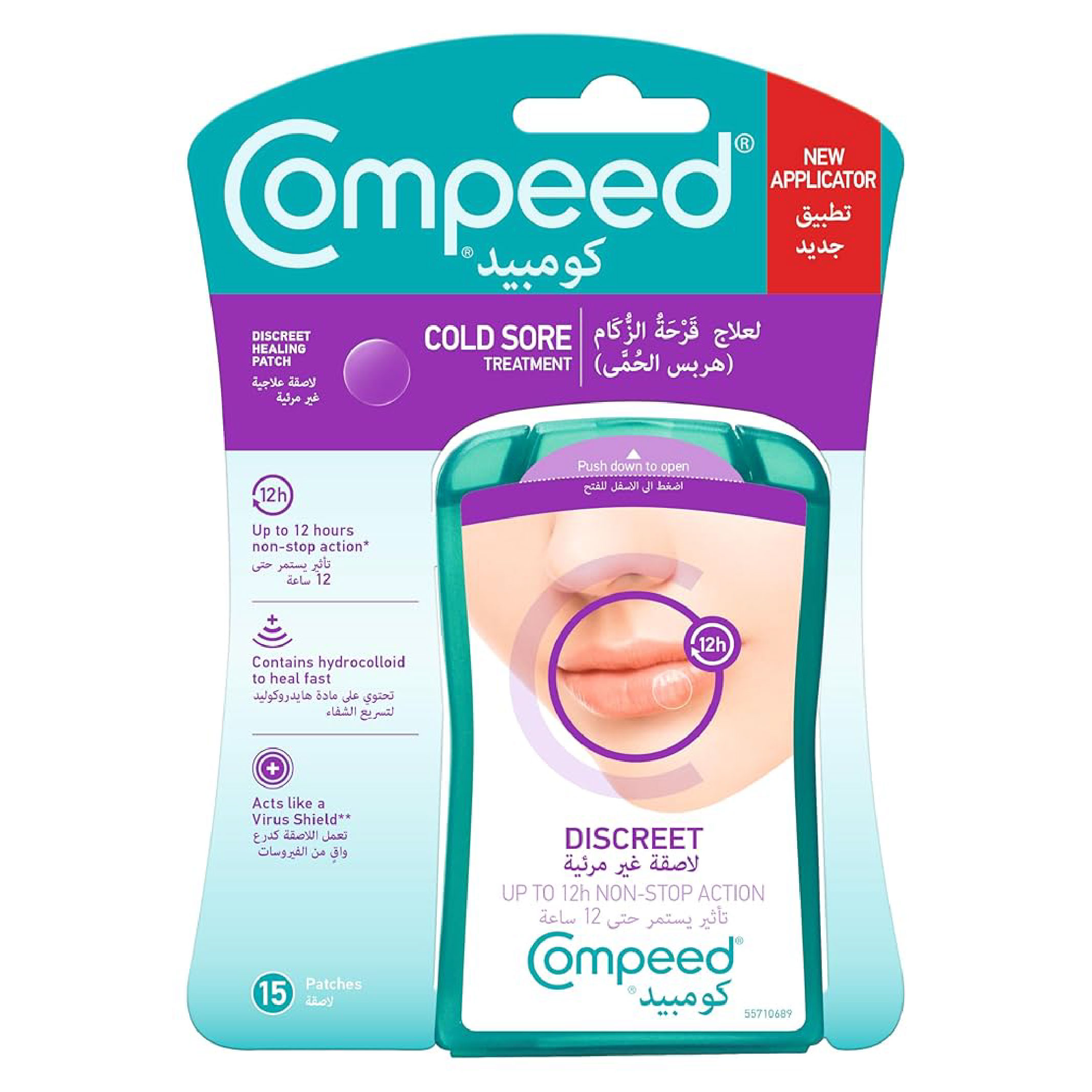 Compeed, Cold Sore Invisible Protection Patches, Discreet patches for cold sore relief, 15 plasters