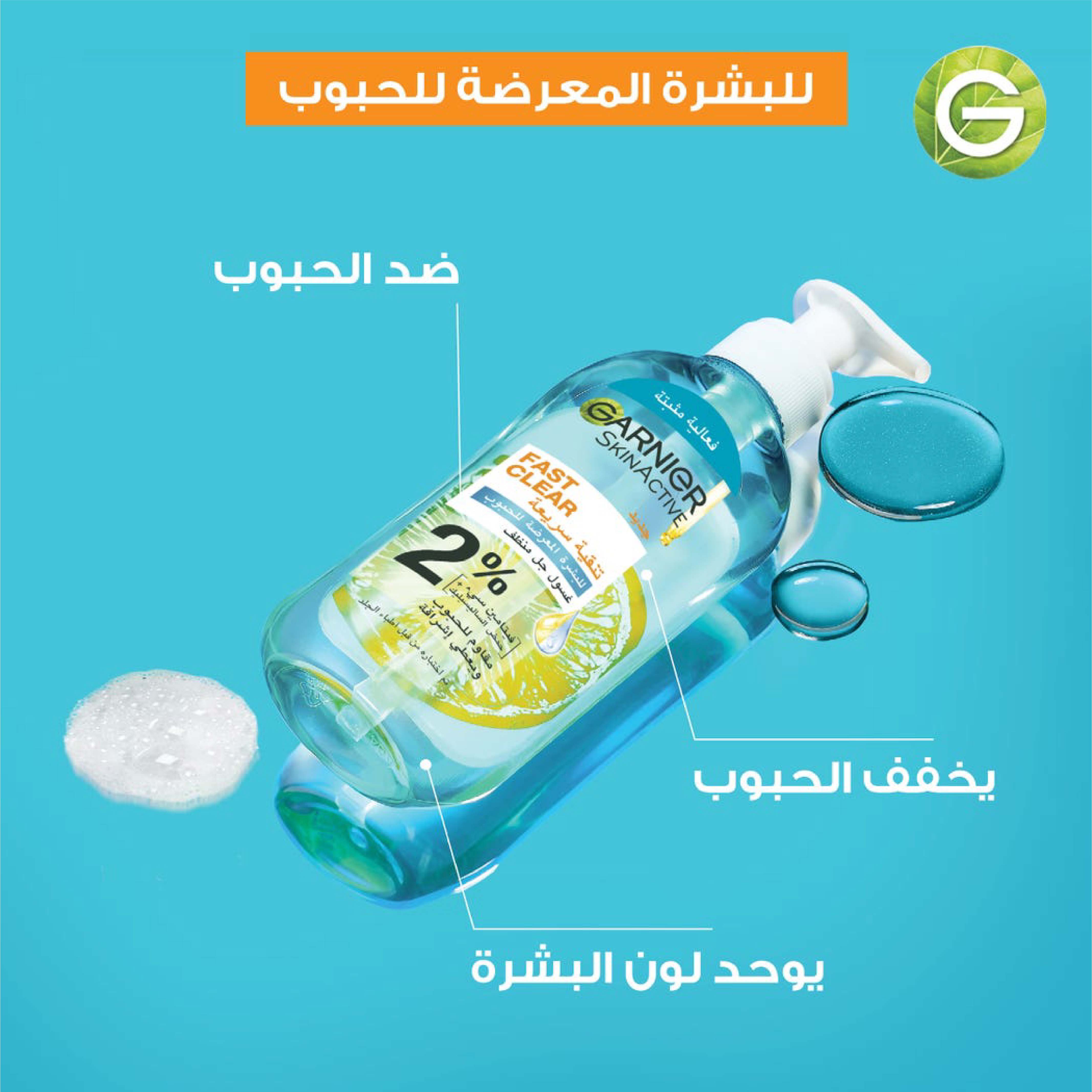 Garnier, Pure Active Anti-Acne Gel Wash, Deep cleansing gel wash for acne-prone skin, 200ml
