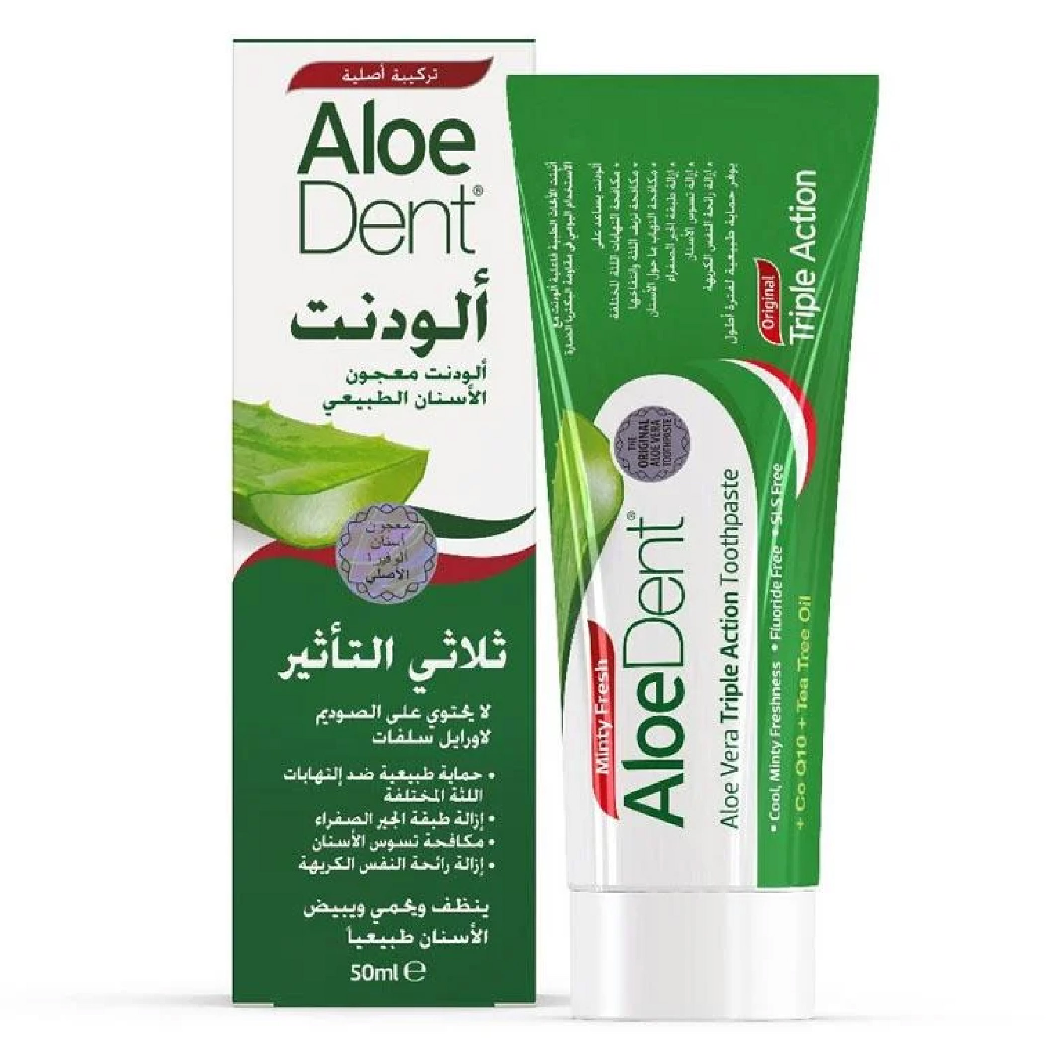 Aloe Dent, Toothpaste Triple Action Minty Fresh, Cavity protection and fresh breath toothpaste, 50ml