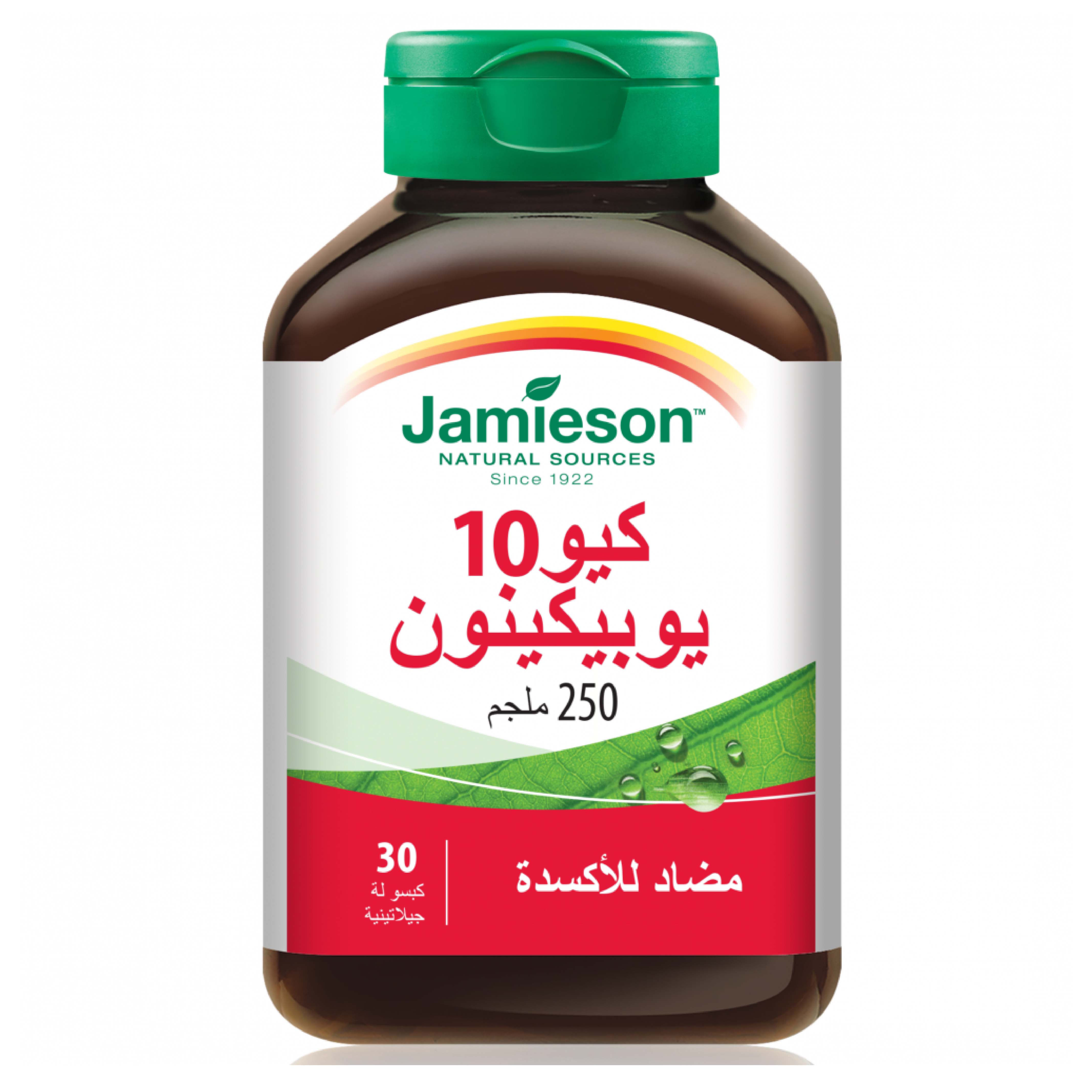 Jamieson, Q10 Ubiquinone Softgels, Antioxidant supplement for energy, 30 softgels